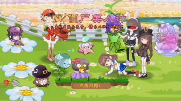 PVZ仿95美人计游戏