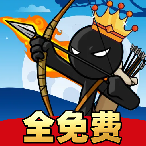 火柴人躺平战争游戏