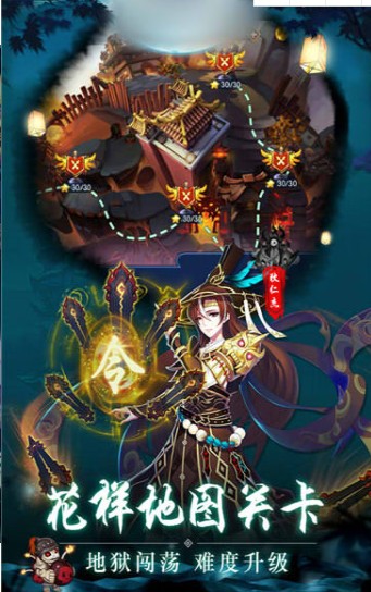 塔防镇妖传说游戏图1