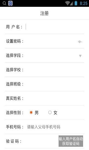 力高答题软件图3