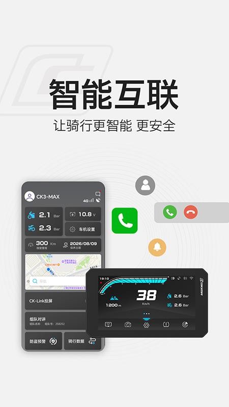 Cokima官网版图2