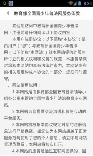 力高答题软件图2