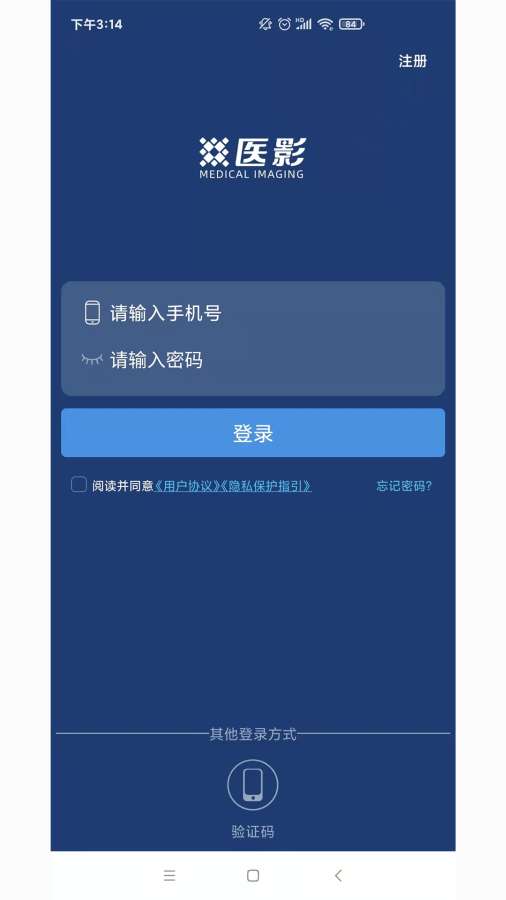 医影最新版图4