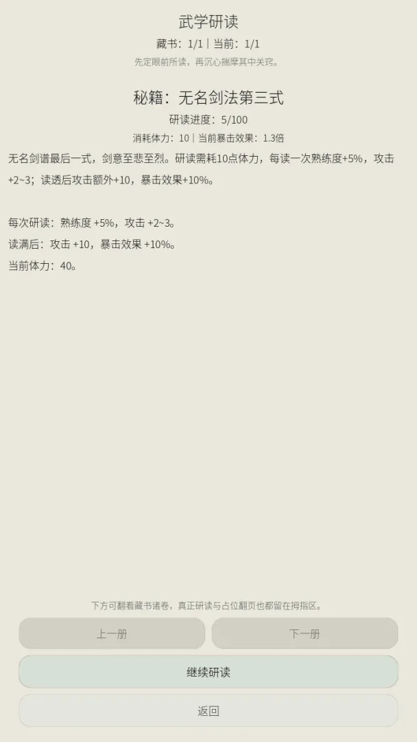 武林公敌游戏图2