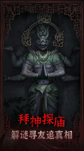 封门村游戏图2