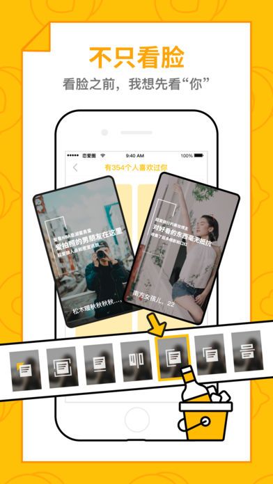处对象脱单恋爱圈app图4