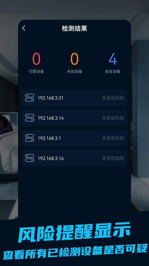 探眼软件图1