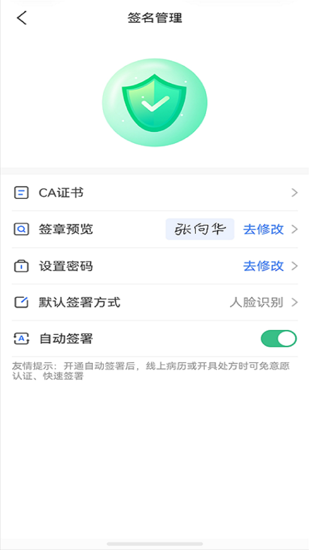 仲景健康药师端最新版图2