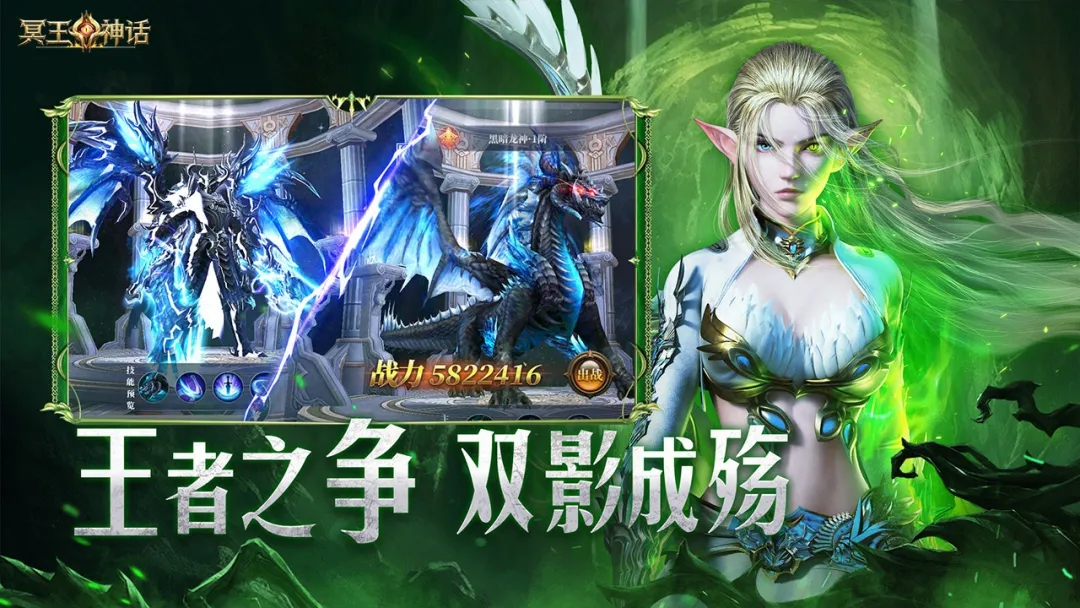 冥王神话手游图4