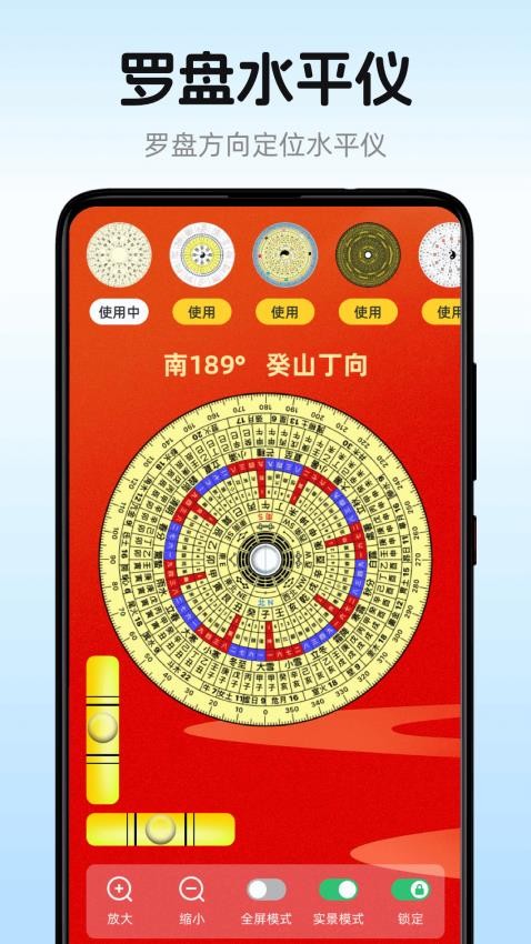 水平仪iMeter手机尺子app