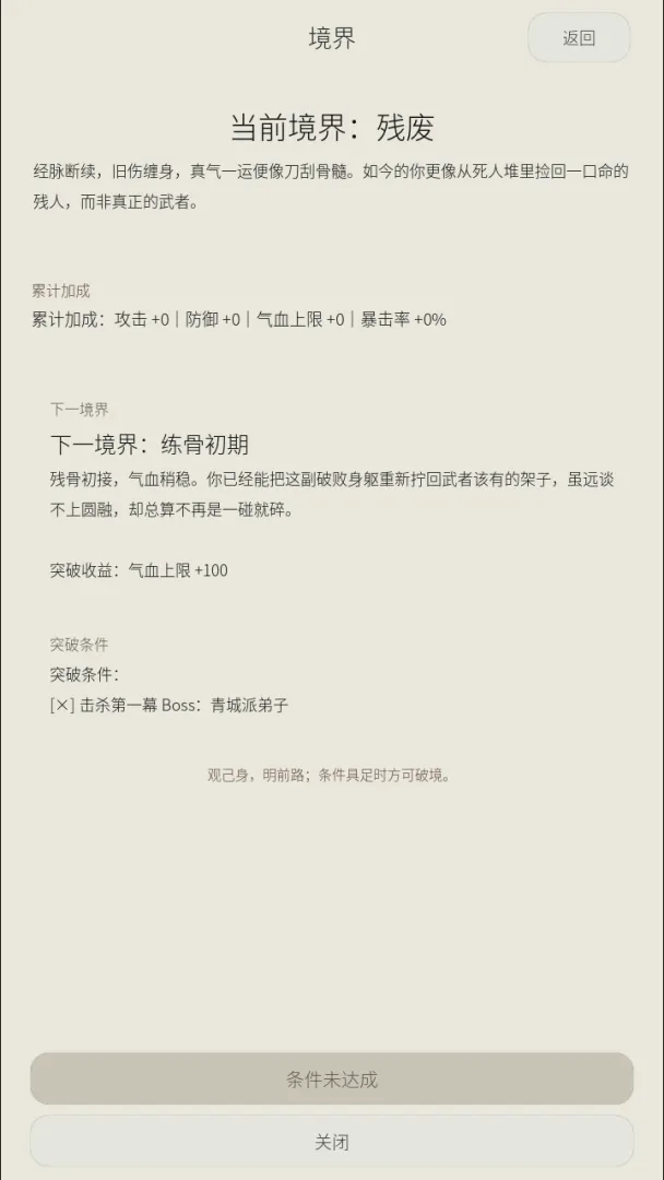 武林公敌游戏