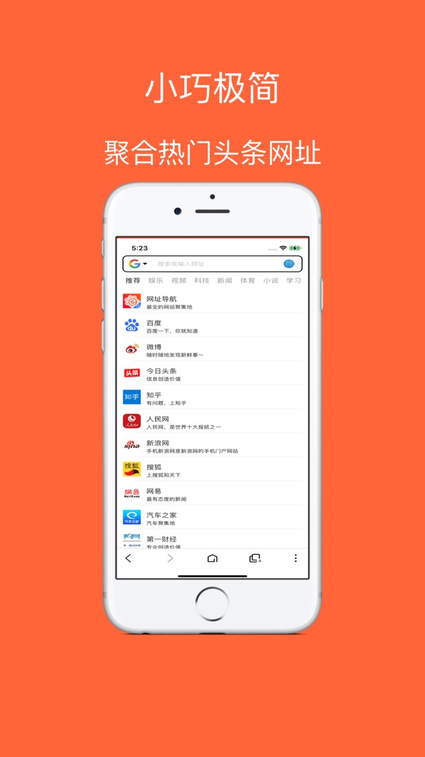 飞鸟浏览器app图3