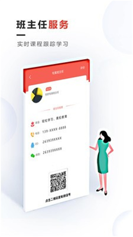 青松职考app图1