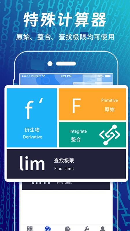 方程计算器app图4
