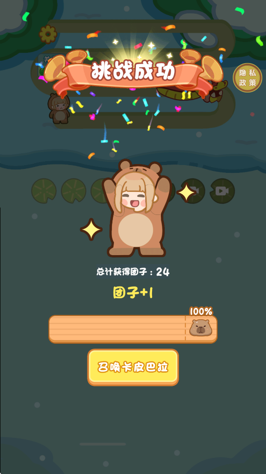 我的宠物贼溜游戏图3