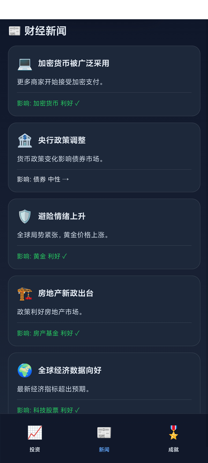 我是小老板游戏图3