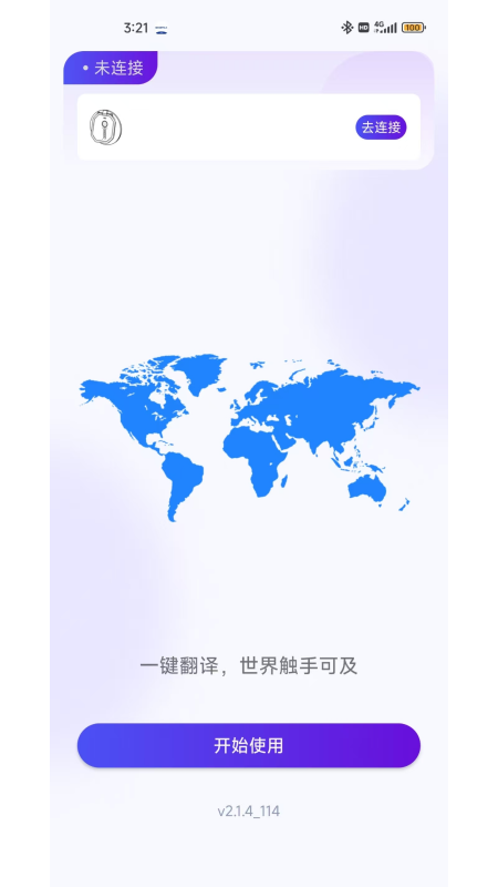 MossTalk Pro软件图3