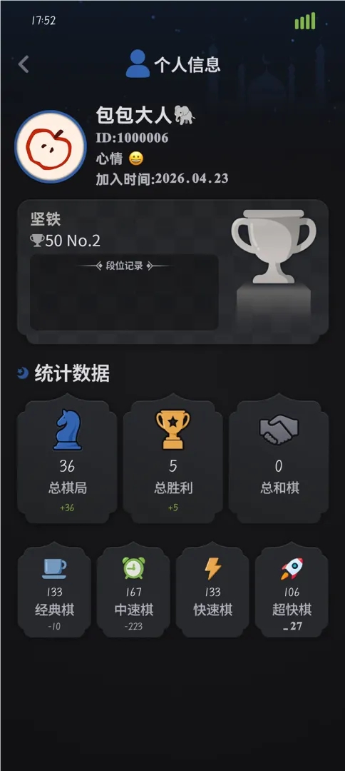 xahmat国际象棋大师游戏图4