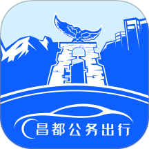 昌都公务出行app
