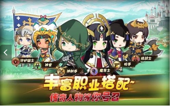 勇者要出征游戏图2