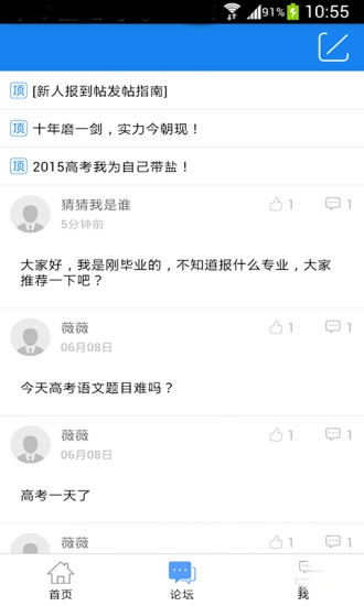 高考成绩查询安卓版图3