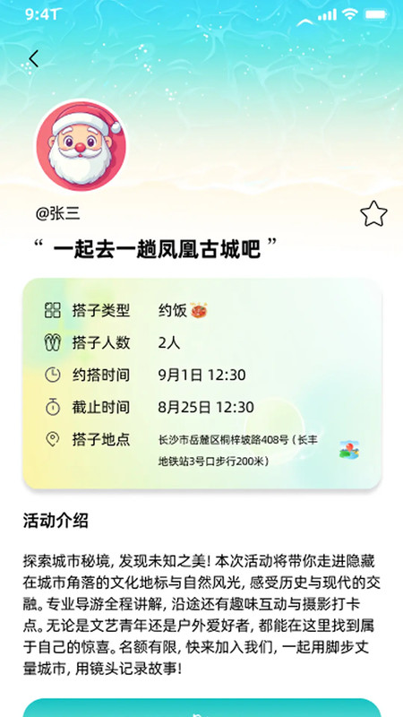 搭咘app