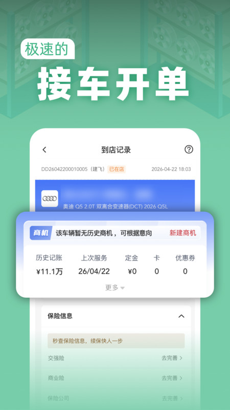 卡友福门店端app图3