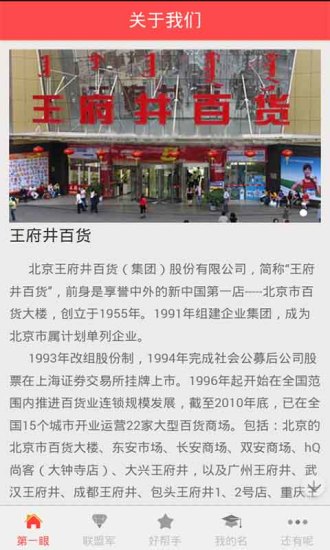 高校联盟网app