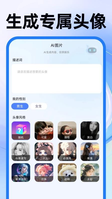 AI agent万能助手最新版图1