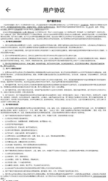 小羚羚app图1