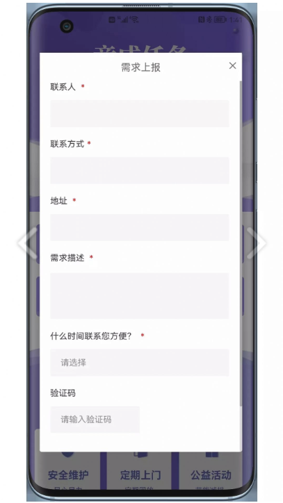 章成任务app
