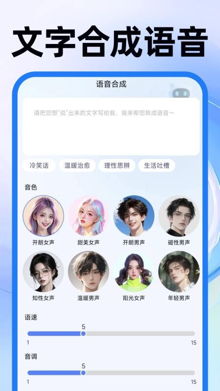 AI agent万能助手最新版