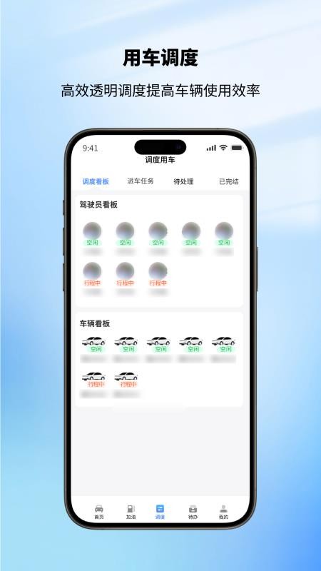昌都公务出行app图3