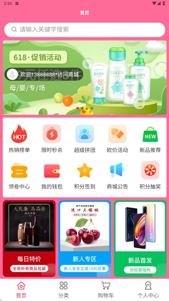 亨瑞佳app