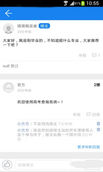 高考成绩查询安卓版