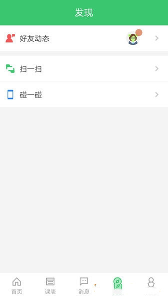 备课大师安卓版图1