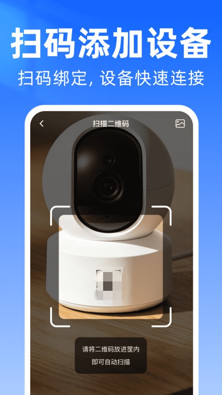 dj远程智能监控app图2