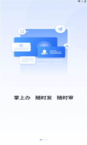 地矿智采app图1