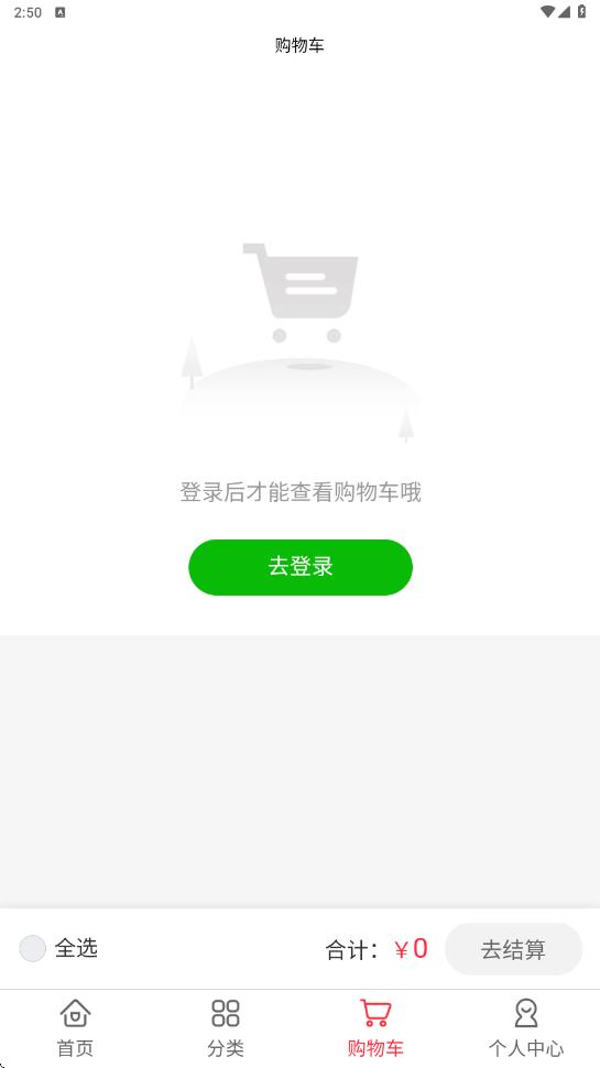 亨瑞佳app图3