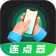 自动按键app