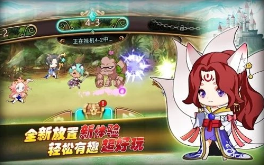 勇者要出征游戏图1