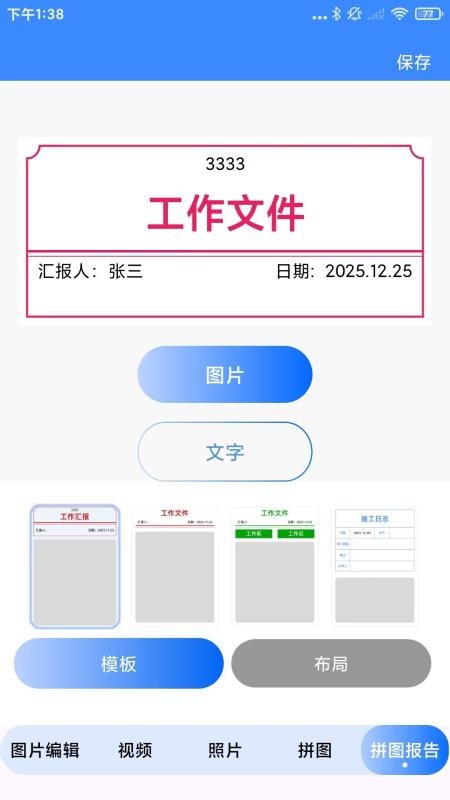 水印相机定位打卡免费app图3