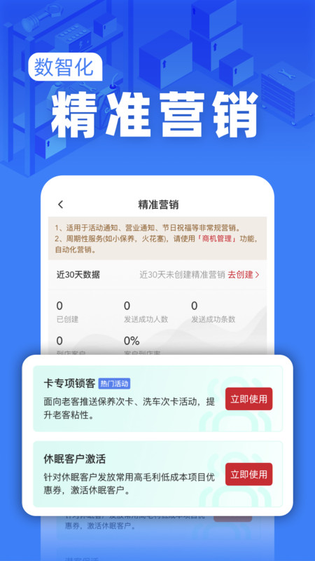 卡友福门店端app图1