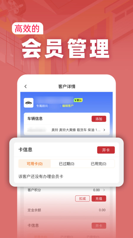 卡友福门店端app图2