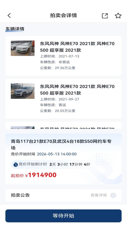 畅行优车app