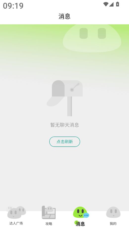 璟行旅行app图3