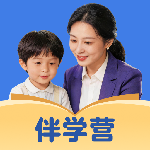 伴学营app