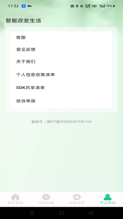 空调万能遥控器助手app
