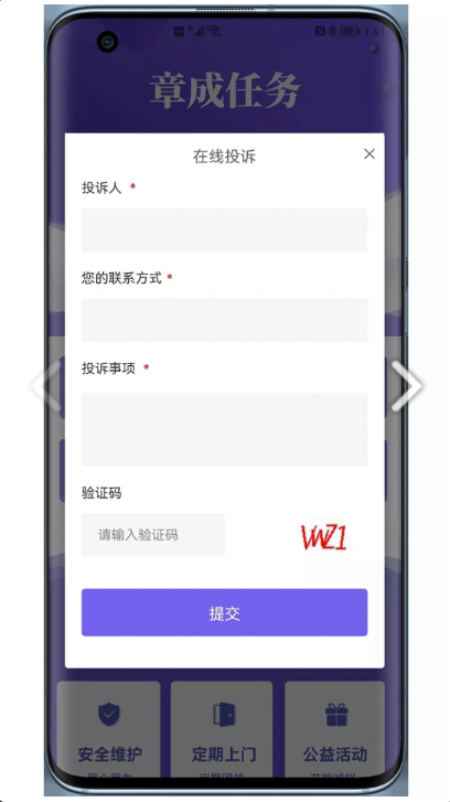 章成任务app图4