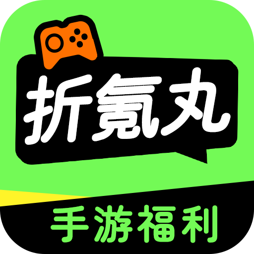 折氪丸游戏app